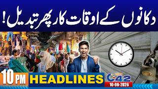 Shops Timings Changed – New Schedule Announced | 10PM News Headlines | 10 June 2026 | City 42