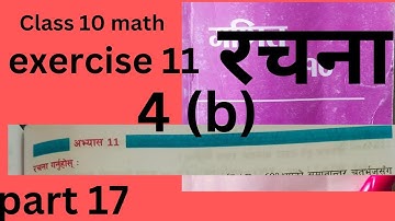 exercise 11(4,b)#part 17#construction#class 10 math#