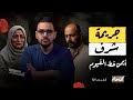 خط الفيوم يحبس عائلته لمدة شهرين والسبب جريمة شرف خط الفيوم يحبس عائلته لمدة شهرين والسبب جريمة شرف