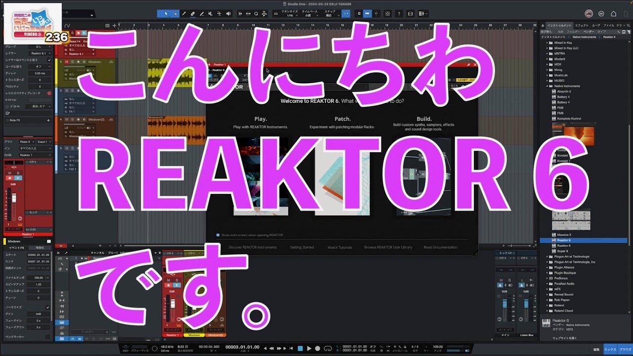田辺恵二の音楽をいっぱいいじっちゃうぞVIDEOS Vol 236