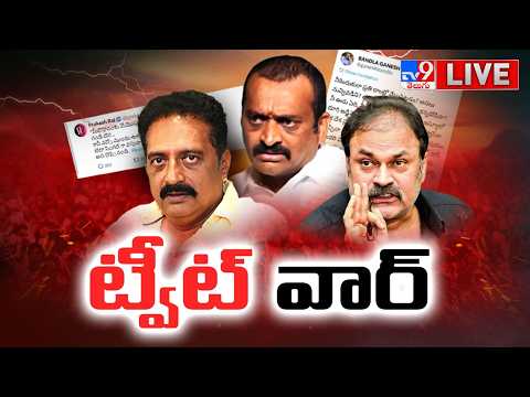 Prakash Raj Vs Naga Babu LIVE : టాలీవుడ్‌ లో రచ్చగా మారిన ట్వీట్ వార్‌ | Bandla Ganesh - TV9 - TV9