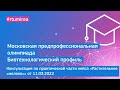 11.03.2022 Консультация по практической части кейса «Растительное «молоко»».