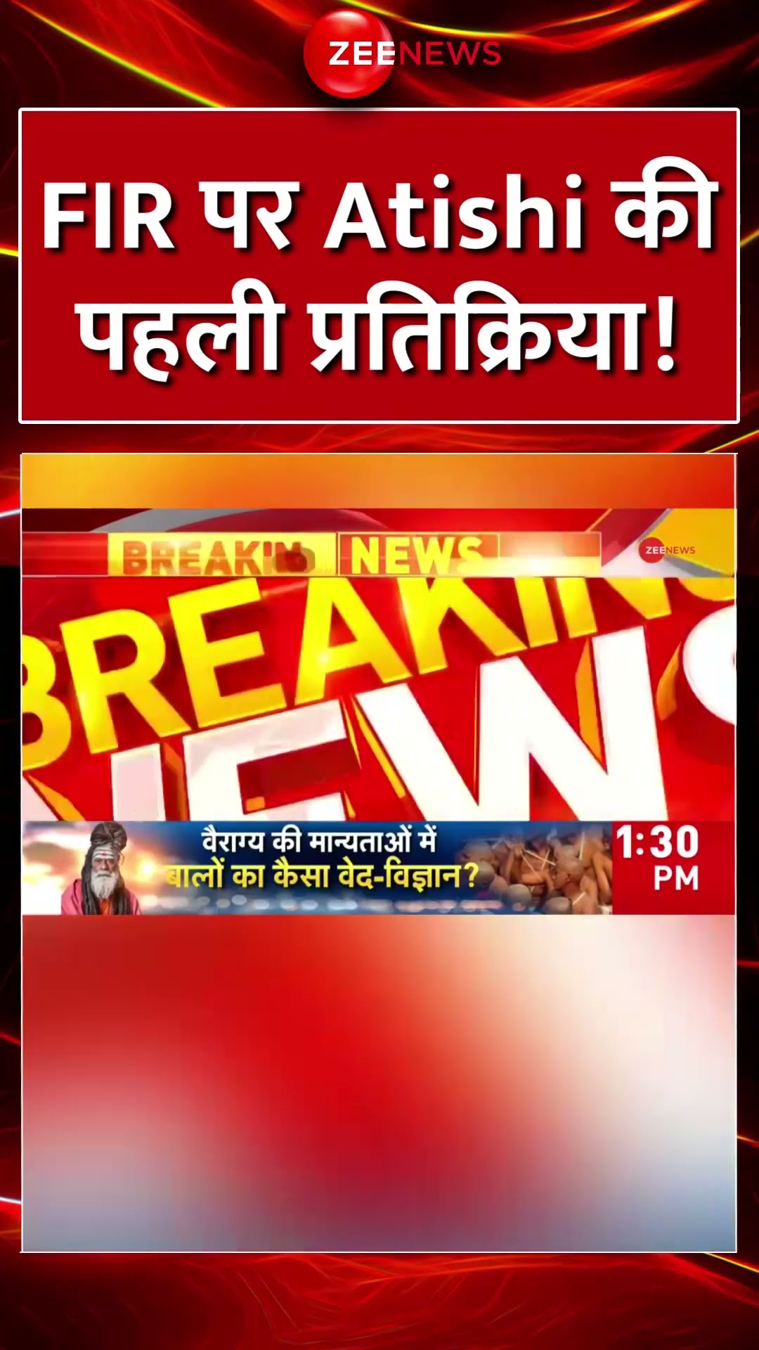 #shorts : #FIR पर #atishimarlena की पहली प्रतिक्रिया! | #delhielection2025  #aapvsbjp #RameshBidhuri