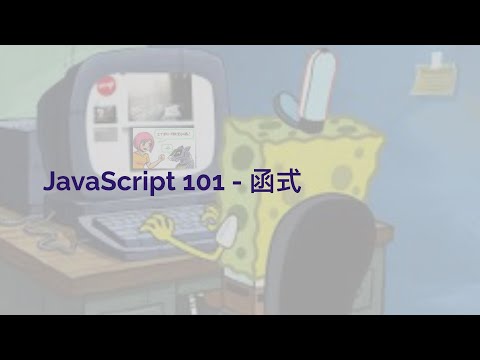 [Cantonese][Subtitle] Javascript 101 -  Function