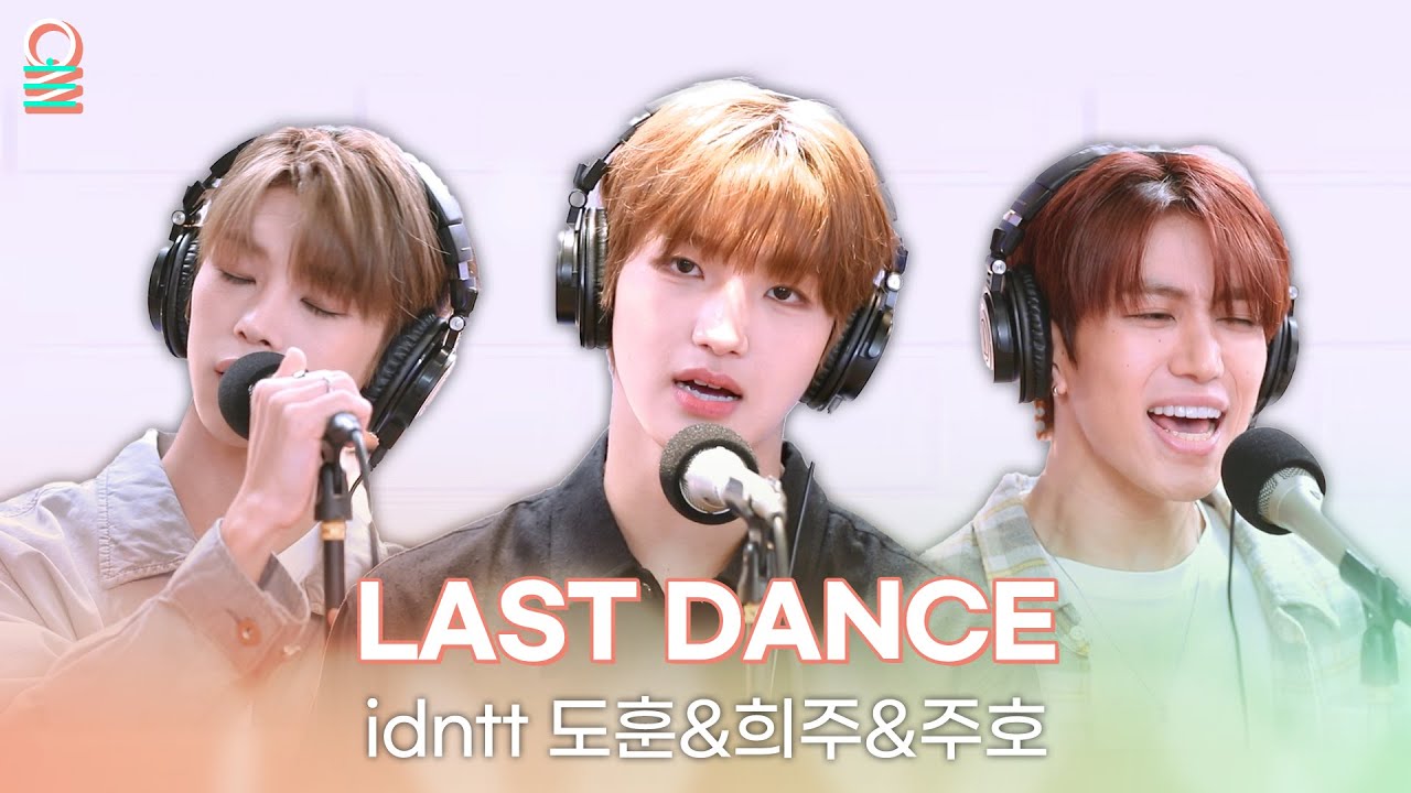 [ALLIVE] idntt 도훈&희주&주호 - LAST DANCE(원곡: BIGBANG) | 올라이브 | 정오의 희망곡 김신영입니다｜MBC 250905 방송