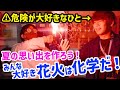 【まさし】化学の力で苦い思い出を塗り替えよう！ thumbnail
