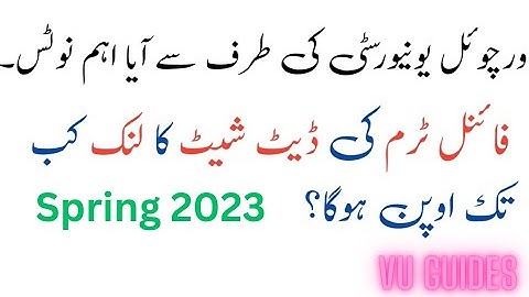 VU important Notice about Final term exams Datesheet Spring 2023 #vu #spring2023 #finalterm