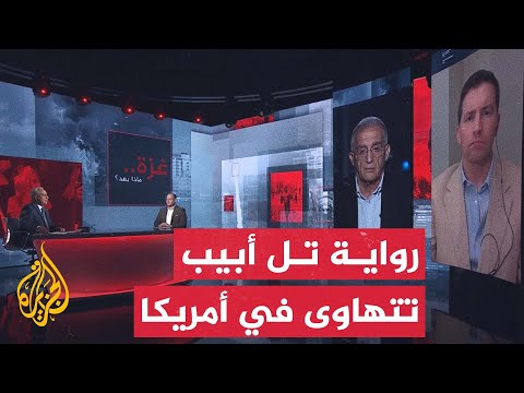 غزة.. ماذا بعد؟ | تقرير أمريكي ينسف رواية إسرائيل عن اقترابها من تحقيق أهداف الحرب