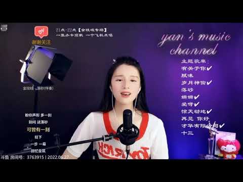 妍 220627 落砂