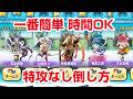 【ぷにぷに攻略】裏マップ 特攻なし倒し方 1-5 玄武典歌 60秒以内 1-4 白夜虎々 50秒以内 アイロワ メダリスト