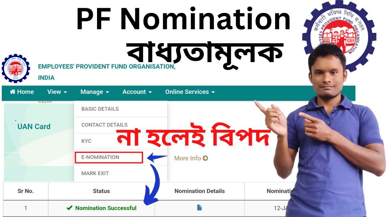 epf-nomination-online-process-bengali-pf-nomination-online-mobile