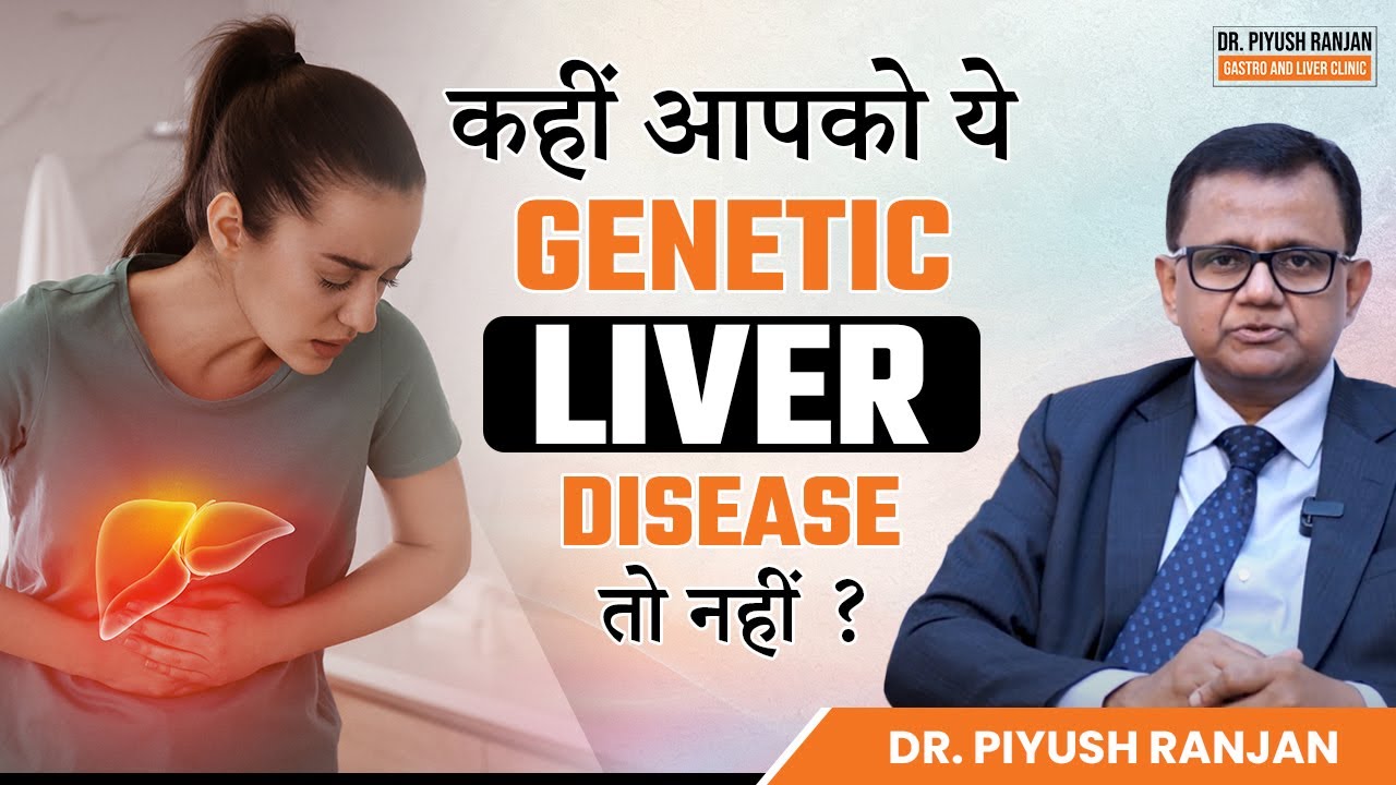 जानिए इस Genetic Liver Disease के लक्षण और इलाज | Wilson's Disease Symptoms and Treatment