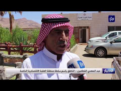 مطالب بتوسيع التسهيلات الجمركية لأبناء القويرة ووادي عربة 24 7 2019