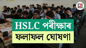 🔴 Assam HSLC Result 2025 LIVE: How to Check Results & Download Official Marksheet📱