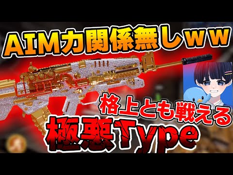 【codモバイル】最強武器とレレレ最速の組み合わせがヤバ過ぎるww