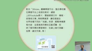 02:1Know簡報介紹