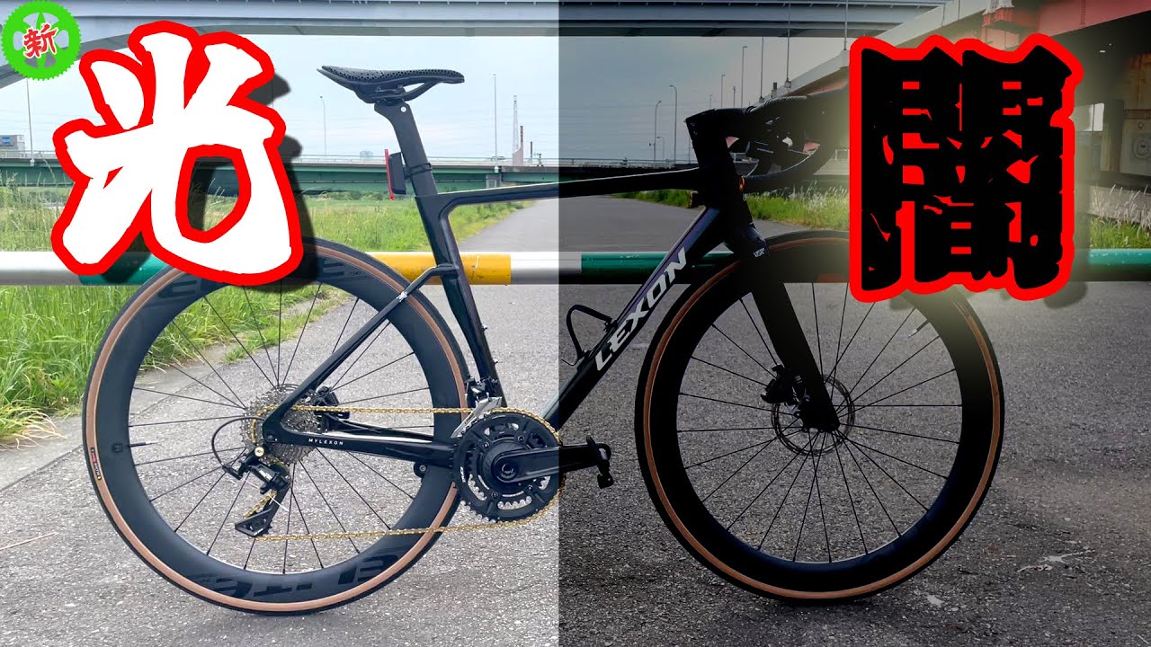 Road Bike] The Light and Darkness of Barakan I failed again