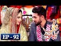 Watch Bubbly Kya Chahti Hai Episode 92 - 24th April 2018 - ARY Digital Drama Online In Hd