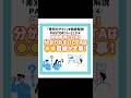 《生徒集客チラシ⑥》選ばれるCTAには目線が大切　#生徒募集 #生徒集客 #教室経営 #生徒を増やすコツ