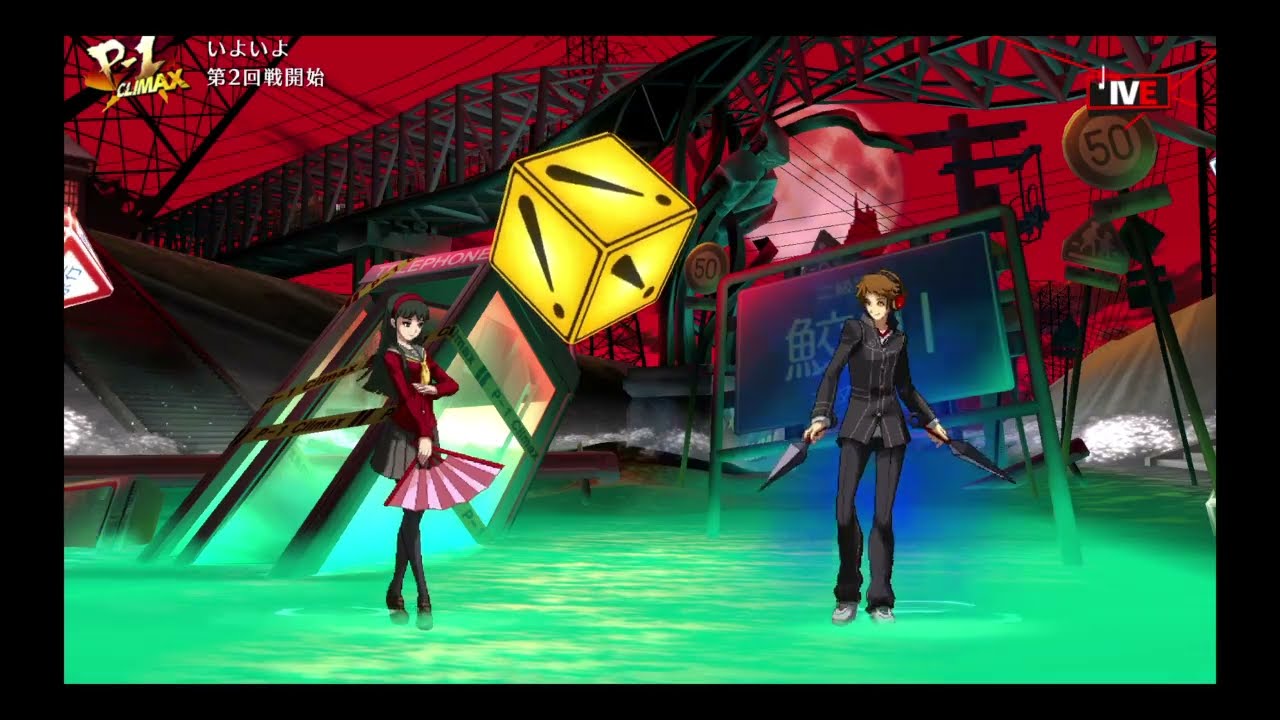 P4U2】天城雪子【ペルソナ4 U2】 - YouTube