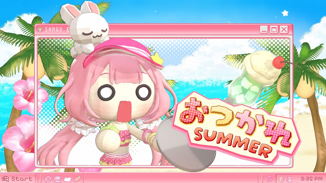 おつかれ summer