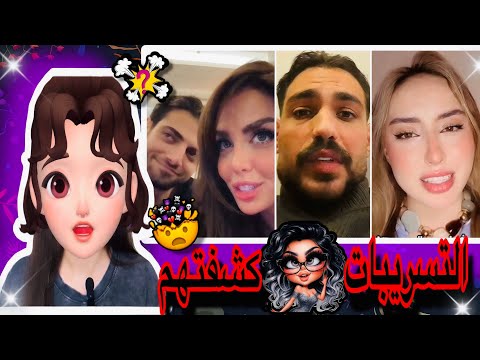 ندى تسرب فيديوهات تكشف كذب تامر أيمن يرد بقوة ونيكولاس ودعاء يتخط ون الحدود قسمة ونصيب