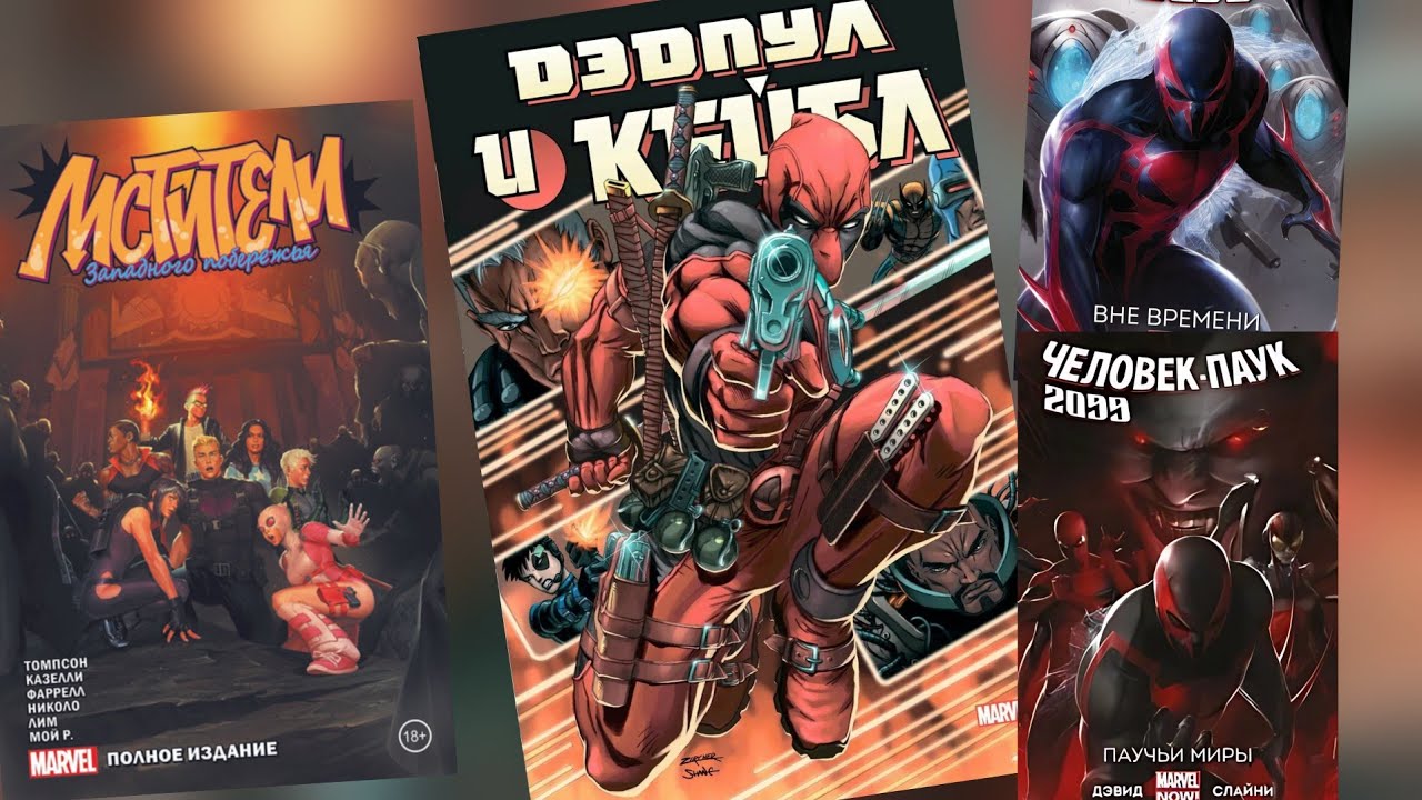 Первые обновки комиксов в новом году