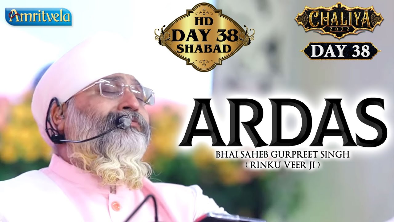 ARDAS - HD -AMRITVELA TRUST