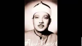 Abdulbasit Abdussamed İsra Suresi (1 22) Kuwait HQ