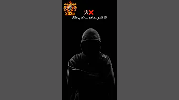 مهرجان جديد 2025 أقوى مهرجان شعبي مهرجان جامد هيكسر الدنيا 