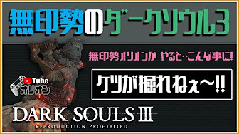 ダーク ソウル 3 チャート イベント攻略チャートまとめ