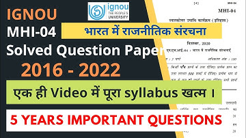MA History IGNOU : MHI-04 - भारत में राजनीतिक संरचना || Solved Questions Paper ||2016-22 ||The E Nub
