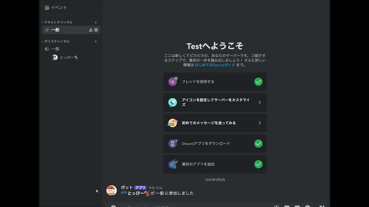 discord.pyを使って入退室通知botを作成してみた | DevelopersIO