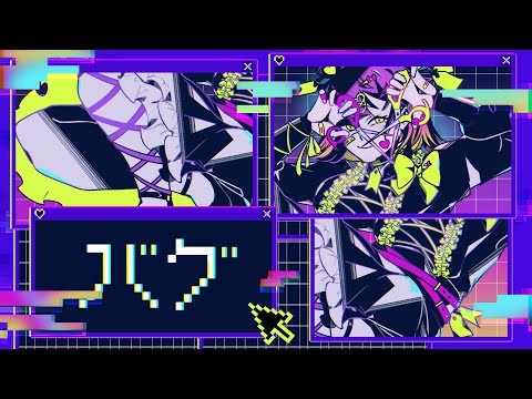 バグ / かいりきベア ✧ 歌ってみた - BUG Cover - YouTube