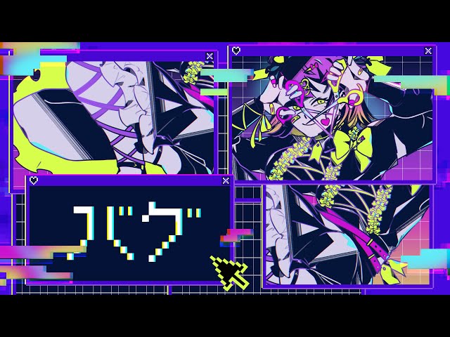 バグ / かいりきベア ✧ 歌ってみた - BUG Cover - YouTube