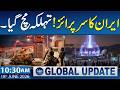 Iran Makes Major Decision on Nuclear Weapons | 10:30 AM News Update | 18 June 2026