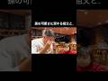 孫のあまりの可愛さに涙を見せる祖父と、それを見て◯◯する孫 #baby #赤ちゃん #祖父 #孫 #感動 #また見てね