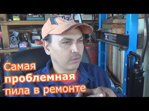 ХУДШАЯ БЕНЗОПИЛА В РЕМОНТЕ