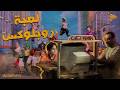 البلاتفورم لعبة روبلوكس 