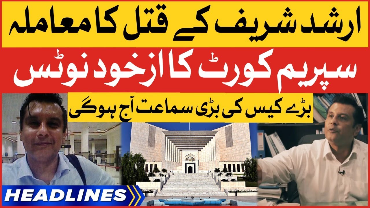 Arshad Sharif Case Hearing | News Headlines At 4 AM | Supreme Court Of Pakistan