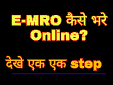 Easily Online Submission of eMRO for Defence personal