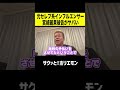 【ホリエモン】元セレブ系インフルエンサー宮崎麗果被告がヤバい