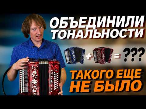 COMBINED TWO HARMONICAS IN ONE // PAVEL UKHANOV // CUSTOM HARMONICA