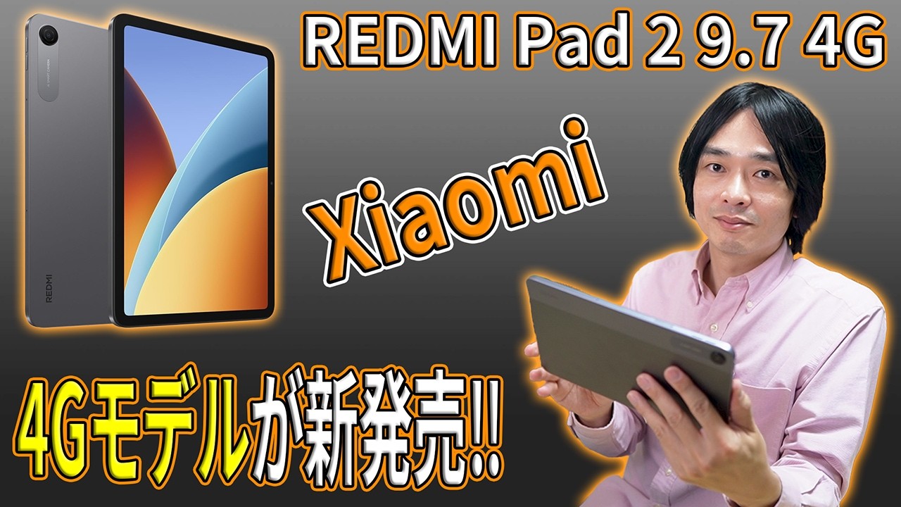 Budget 4G Tablet] Xiaomi Redmi Pad 2 9.7 4G Review! Perfect for 