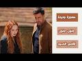 رايتنغ مسلسل القبيحة الحلقة 6 صدمة خطيرة هل خسر المنظمة الصدارة لأول مرة