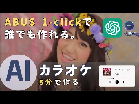 AI カラオケ - 【MV full】 ヘビーローテーション / AKB48 [公式]