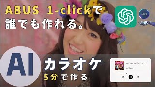 AI カラオケ - 【MV full】 ヘビーローテーション / AKB48 [公式]