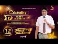 CELEBRATING 17 YEARS IN CHRIST | THURSDAY MEETING || ANKUR NARULA MINISTRIES - 12-08-2021