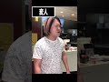 ウーバー配達員《新人》と《ベテラン》の違い⑤ #Shorts