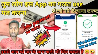 how to make a fake cash app payment screenshot paytm se fake payment kaise karte hai paytm fake